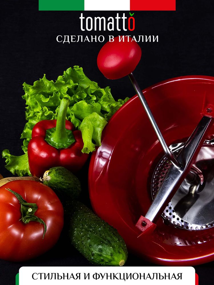 Сито для протирки пюре 20 см Tomatalo 3 тёрки, пластик.