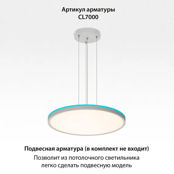 CL749400 NORMA Белый с пультом и RGB