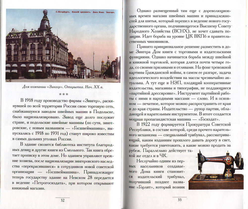 Главный книжный