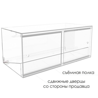 Витрина 600х300х250мм