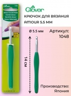 Крючок для вязания Amour Clover