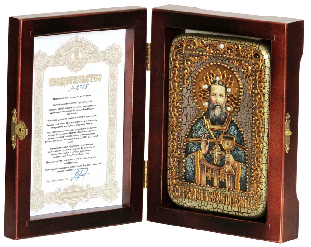 Инкрустированная Икона Святой праведный Иоанн Кронштадтский 15х10см на натуральном дереве, в подарочной коробке