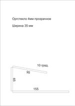 Подставка для ремня Н=80