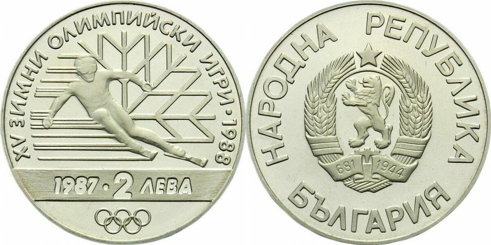 Болгария 2 лева, 1987 XV зимние Олимпийские игры, Калгари 1988 aUNC