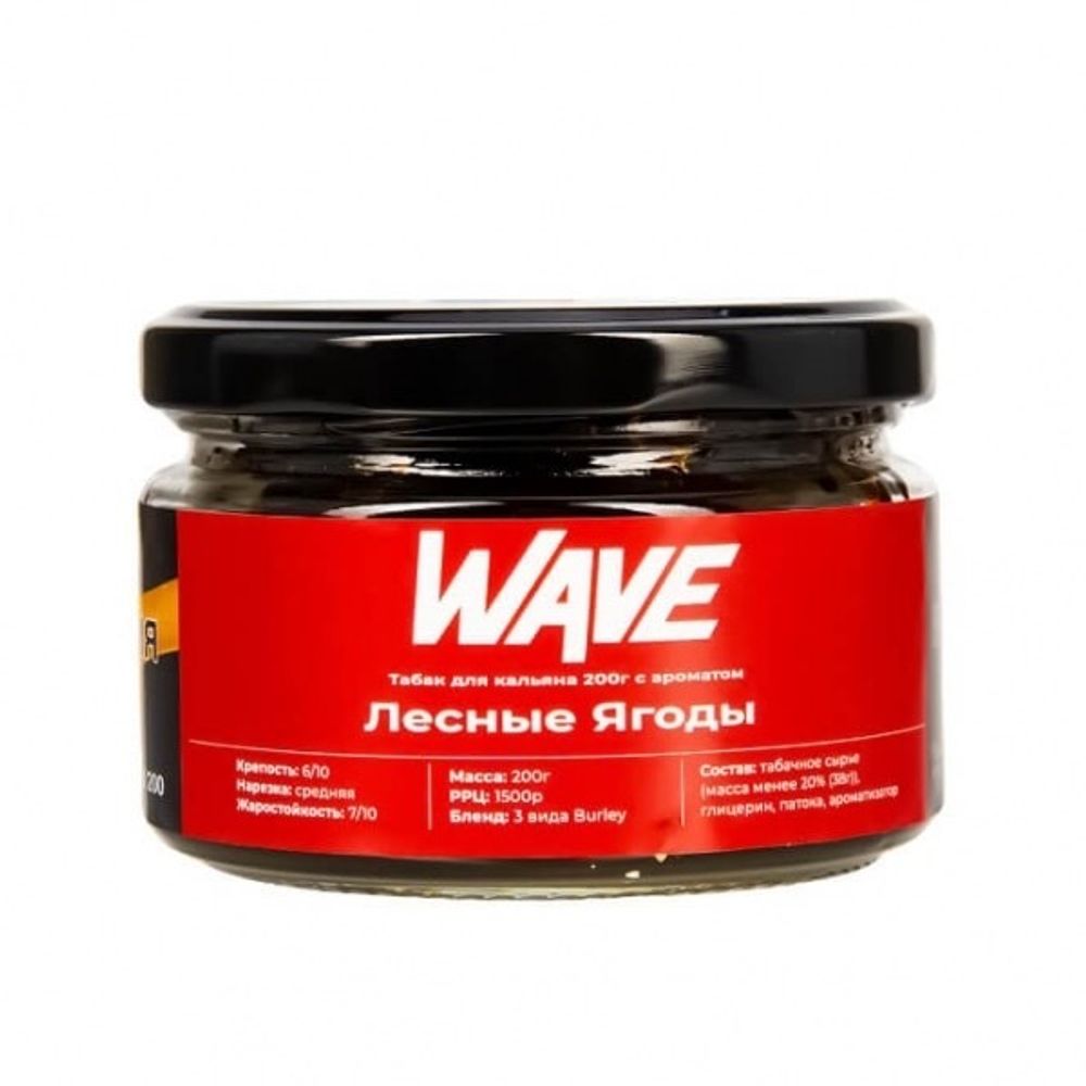 Wave - Лесные Ягоды, 200