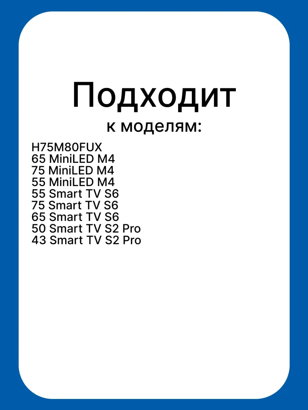 Пульт для телевизора Haier 0530090643 (0530090665, 0530090475) 0530090643
