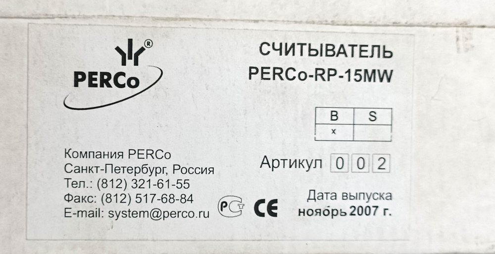 Считыватель бесконтактный PERCo-RP-15MW 12в, 0.09а универсальный