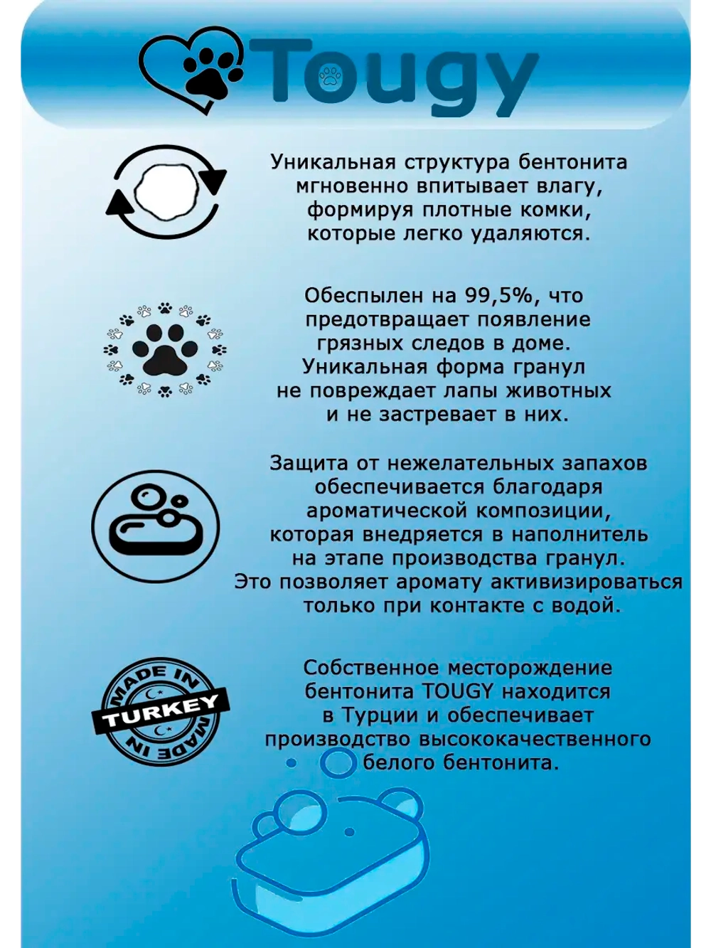 TOUGY Комкующийся бентонитовый наполнитель, Марсельское мыло
