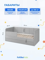 Диван - кровать 160х80 см Stitch ткань Микровелюр