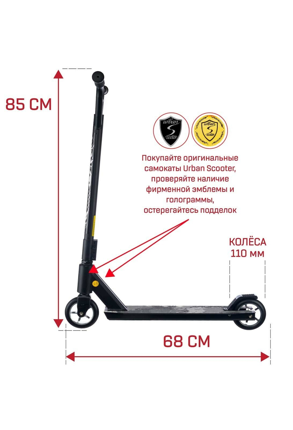 Трюковой самокат Urban Scooter Extreme 110 черный