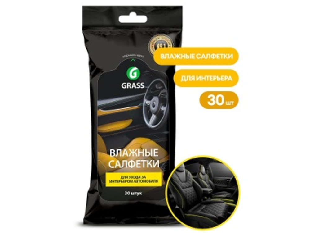 Салфетка влажная для ухода за интерьером а/м