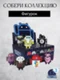 Android mini collectible series 03 робот коллекционный (INTERGALACTIC)
