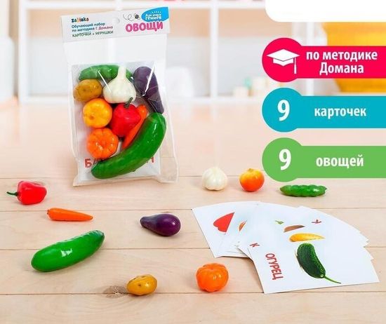 Обучающий набор по методике Г. Домана "Овощи": 9 карточек + 9 овощей, счётный материал