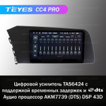 Teyes CC4 Pro 9" для Hyundai Elantra, Avante 2020+