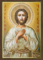 Икона "Алексий Человек Божий" 6х9 на МДФ-6