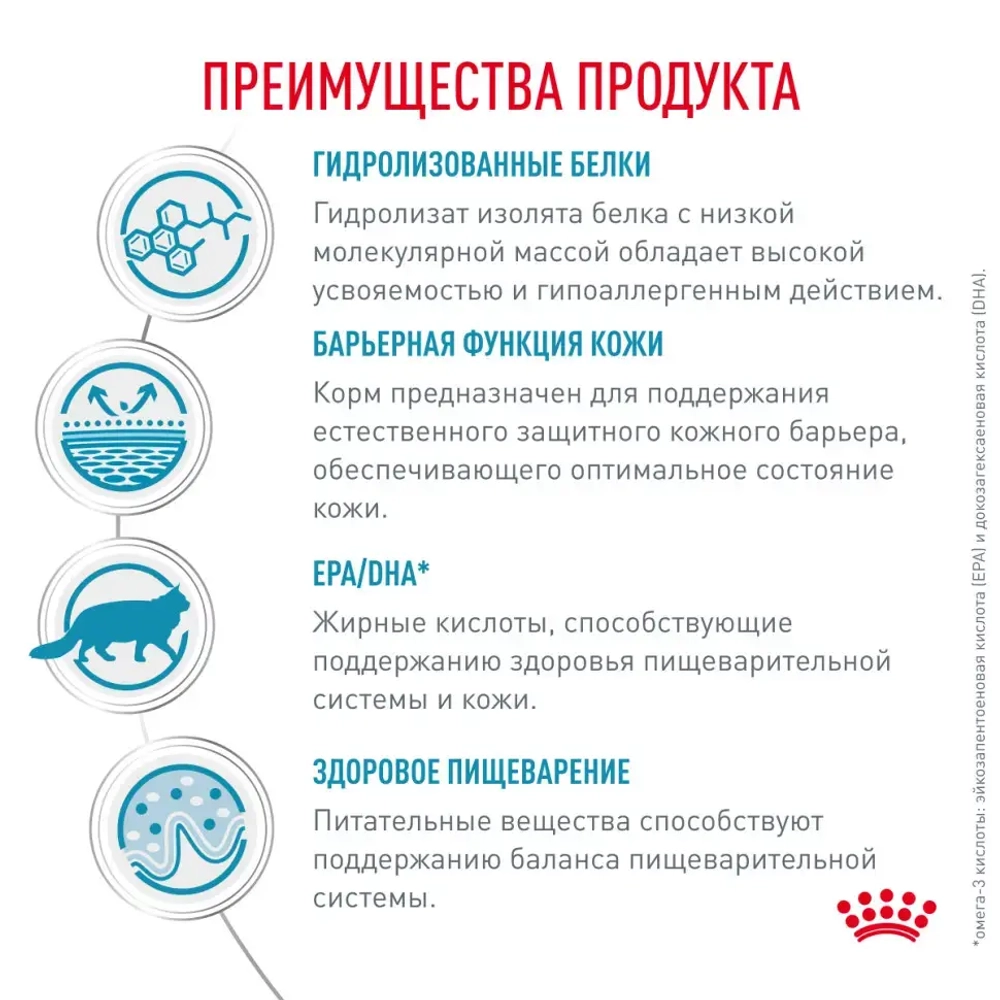 Royal canin hypoallergenic сухой диетический корм для взрослых кошек, при пищевой аллергии или непереносимости - 350 г