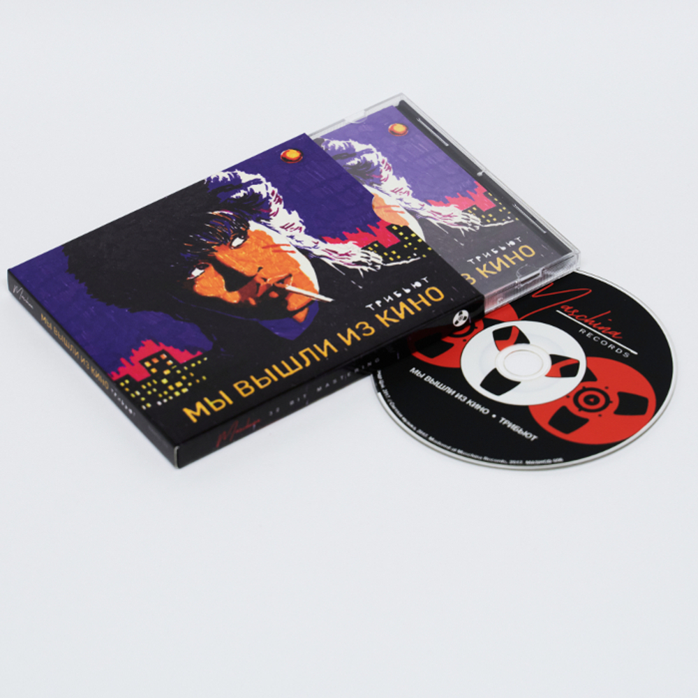 Сборник / Мы Вышли Из Кино. Трибьют (CD)