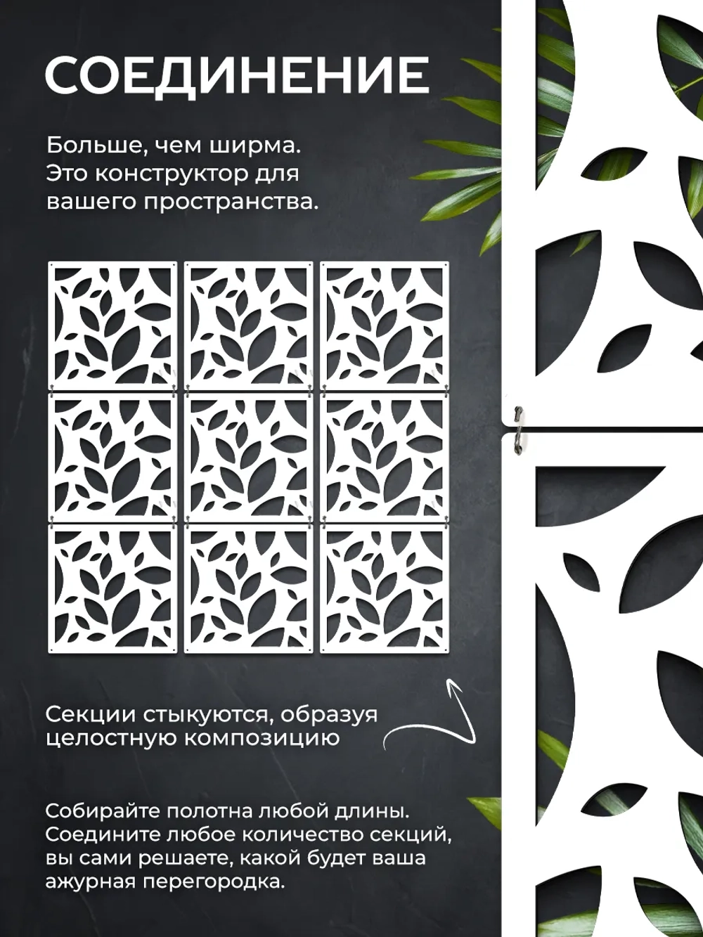 Ширма перегородка для зонирования