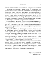 Деяния апостолов. Богословско-экзегетический комментарий