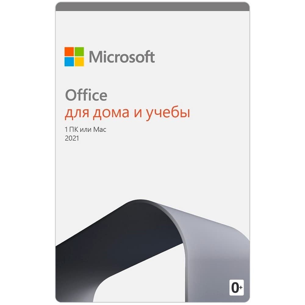 Программное обеспечение Microsoft Office для дома и учебы 2021 (лицензия ESD), цена за 1 лицензию