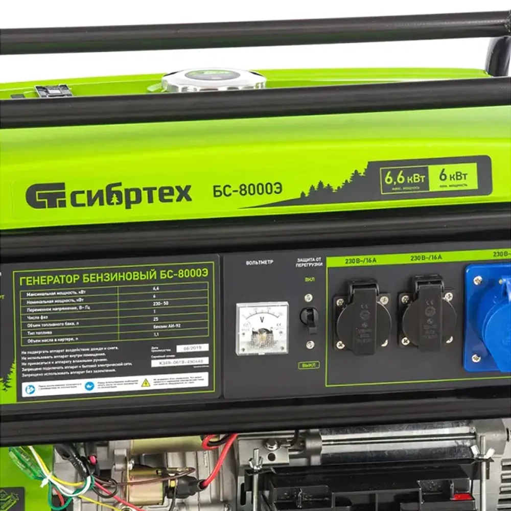 Сибртех БС-8000Э генератор бензиновый 94549