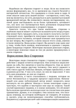 Нестареющая душа. Путь к смыслу и радости длиною в жизнь (PDF)