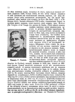 Человек. Популярный курс антропологии | Г. Бушан