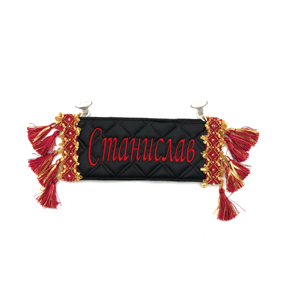 Карман Станислав (черный с красной вышивкой, экокожа)