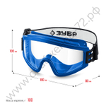 ЗУБР Профессионал 7 закрытого типа, химическистойкая ацетатная линза, с непрямой вентиляцией, панорамные, защитные очки (110235)