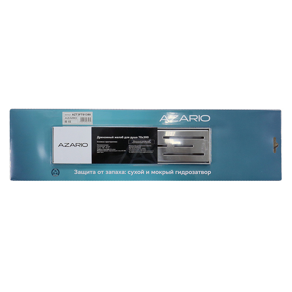 Душевой лоток AZARIO 300 мм, D40(50), 360°, металлическая перфорированная решетка, металлический желоб, комбинированный затвор (AZT3FT01300)