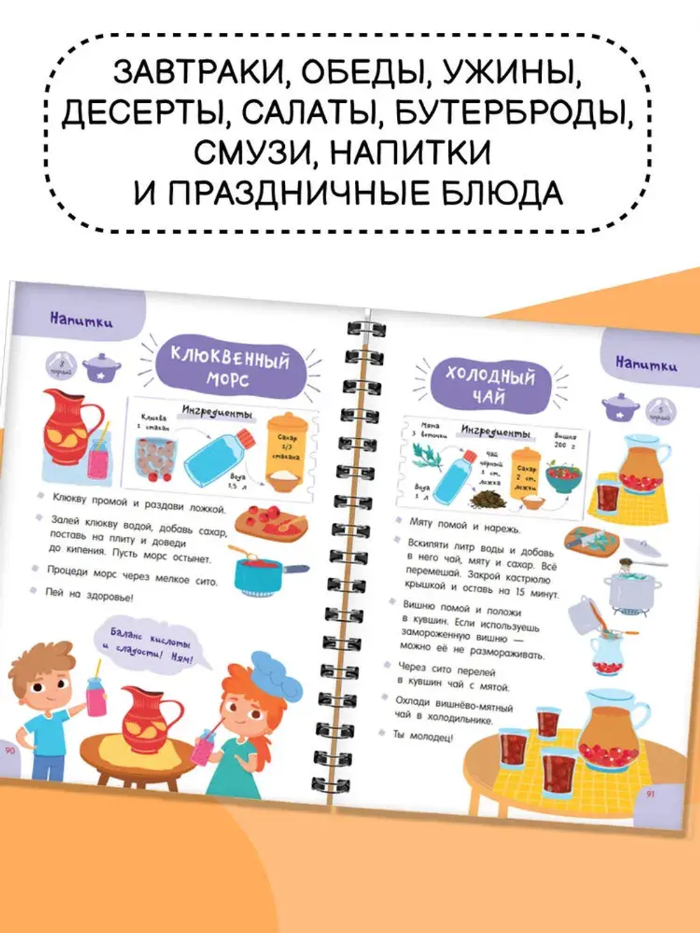 Первая кулинарная книга: готовлю сам без мамы