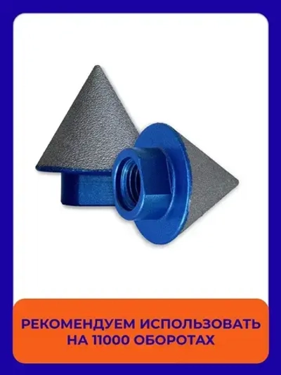 Фреза алмазная конусная по плитке LOTUS 2-38 mm, M14