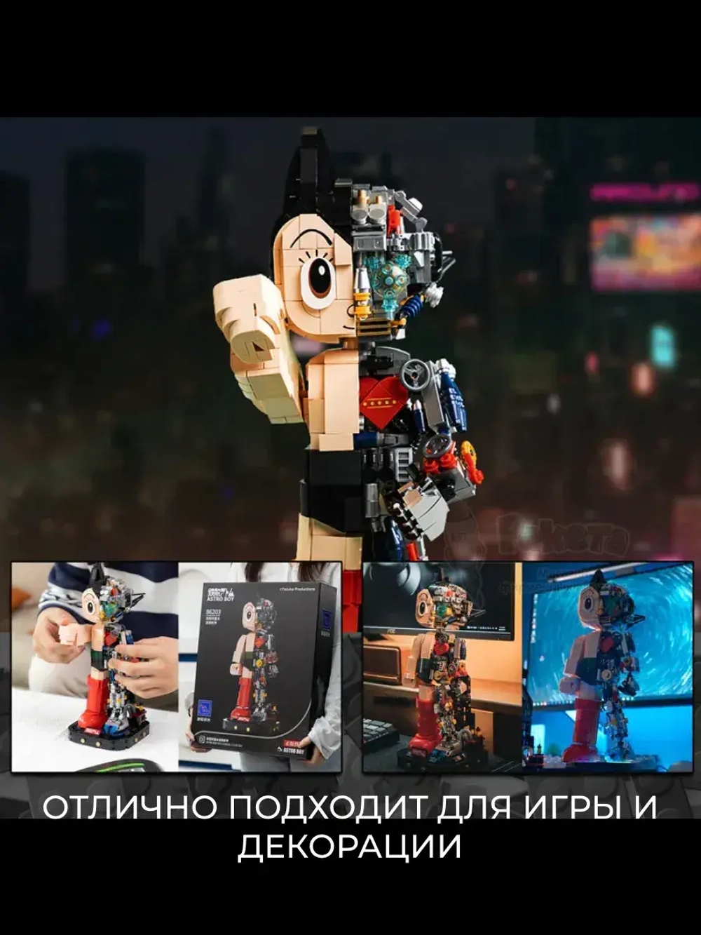 3Д Конструктор Механический Астробой