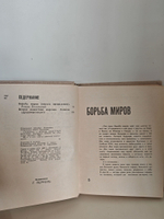 Стажеры. Второе нашествие марсиан