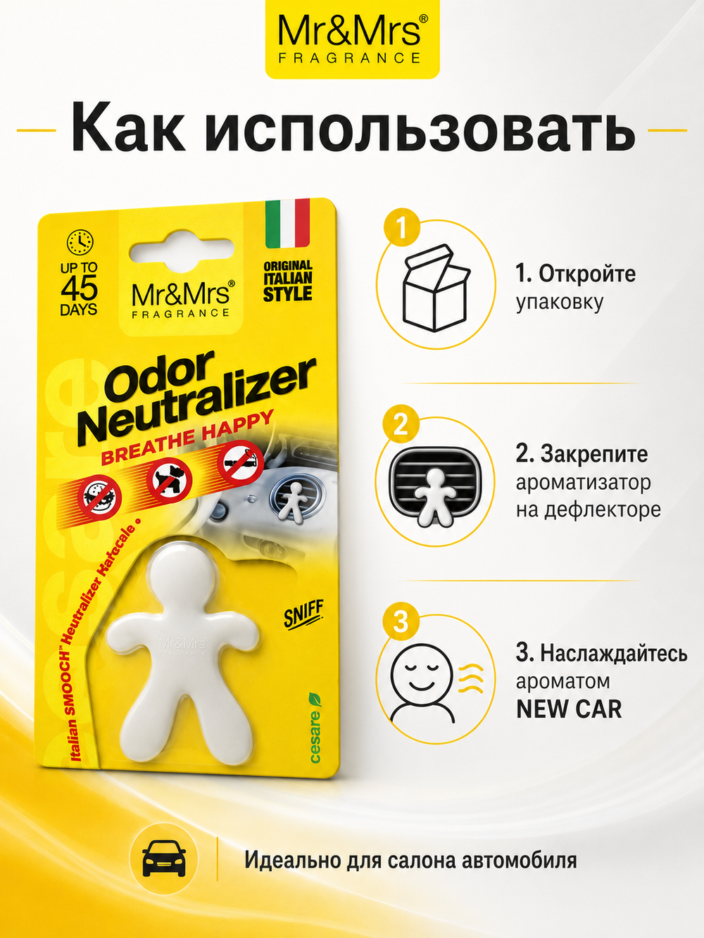 Mr&Mrs Fragrance Ароматизатор для автомобиля CESARE BLISTER белый NEW CAR Нейтрализатор