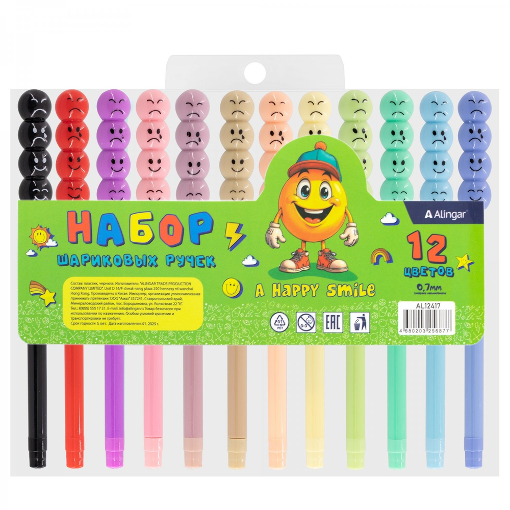 Набор шариковых ручек Alingar, "Смайл", 12 цветов, 0,7 мм, на масляной основе, цветной пластик. корпус, ПВХ чехол, европодвес