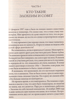 Homo Spiritus: Инструменты для духовного роста