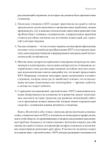 Воспитай в себе стоика