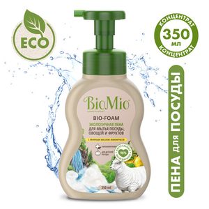 Пена для мытья посуды экологичная "BIO-FOAM", с эфирным маслом лемонграсса BioMio, 350 мл