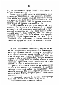 Заклинания | Седир