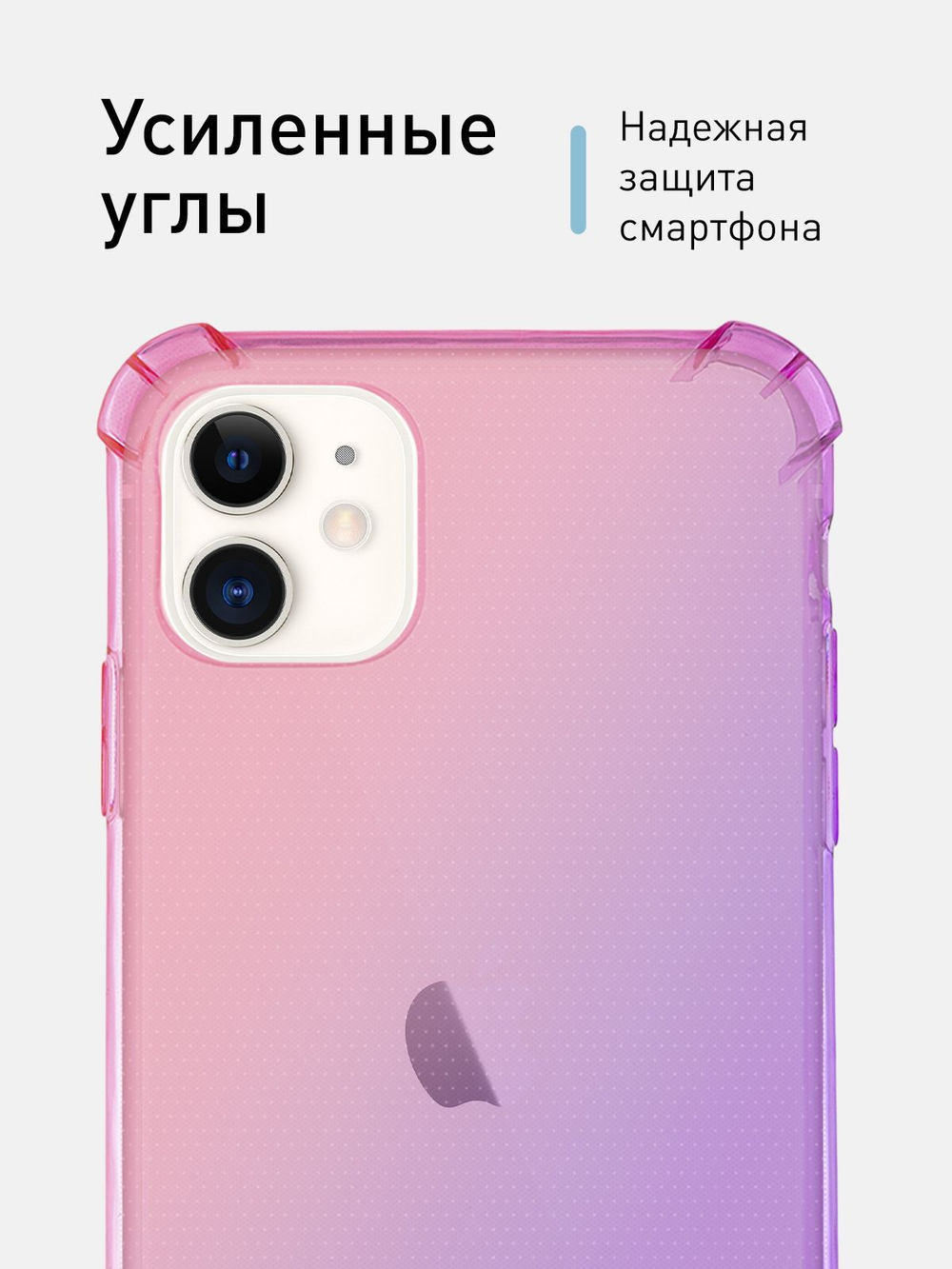 Чехол ROSCO для Apple iPhone 11 оптом (арт. IP11-HARD-TPU-PINK-PURPLE)