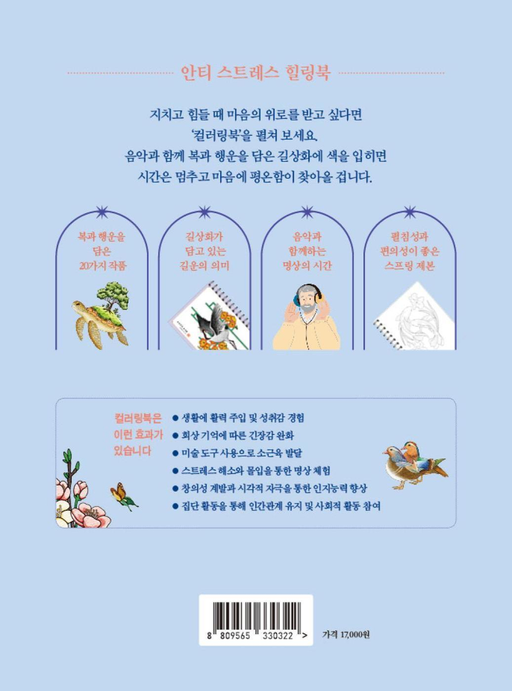 Senior Healing Long Luck. Coloring book