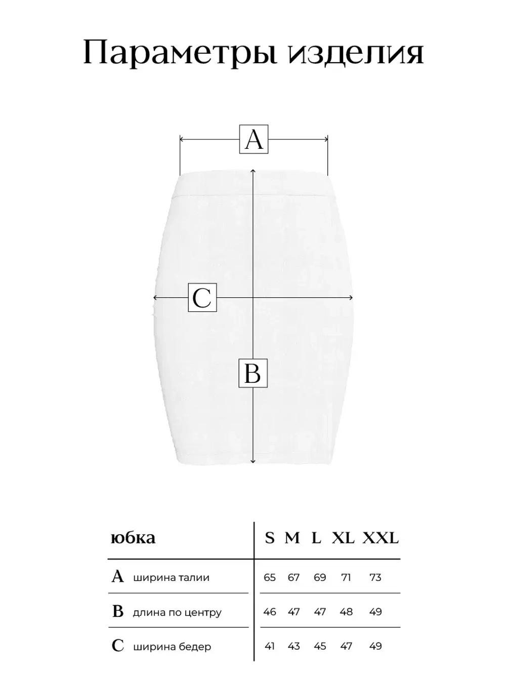 Летняя женская юбка в офис