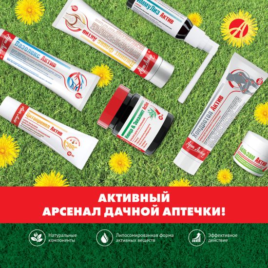 Крем "Джоинт Флекс Актив"