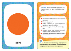 Формы. Умные карточки