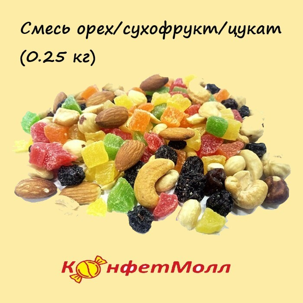 Смесь ( орех/сухофрукт/цукат) (0.25 кг)