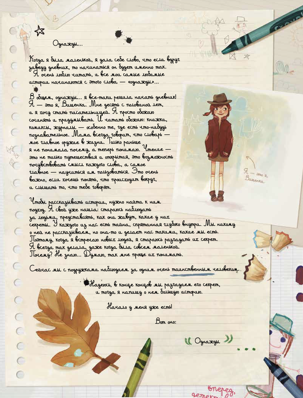 Комикс Дневники Вишенки. Том 1. Каменный зоопарк