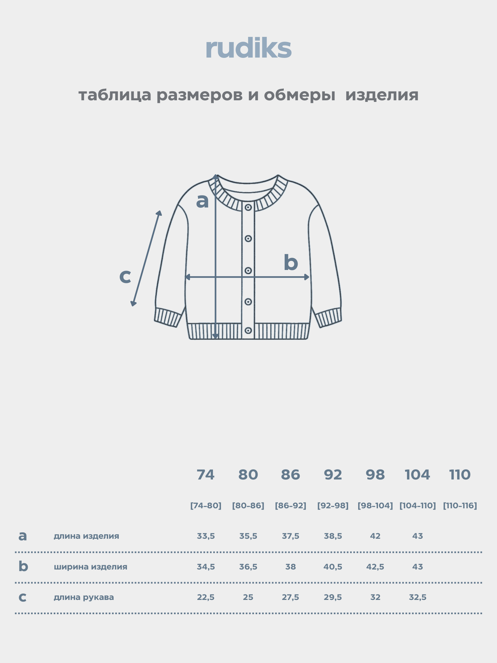 Кардиган Чайки из хлопка свободного кроя