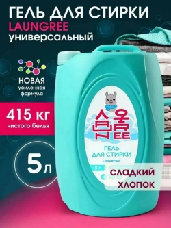 Универсальный жидкий гель для стирки 5 литров