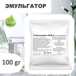 Рейнолдерм ОЛВ 9 / Sorbitan Olivate , эмульгатор